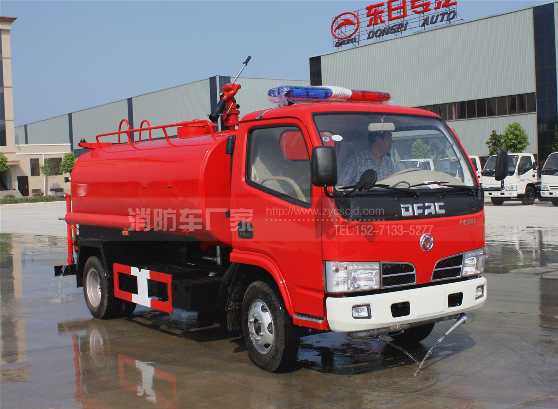 消防洒水车